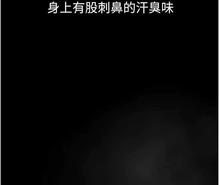 堕落物语2 - 第43話-難以抗拒的赤裸色誘 - page 248