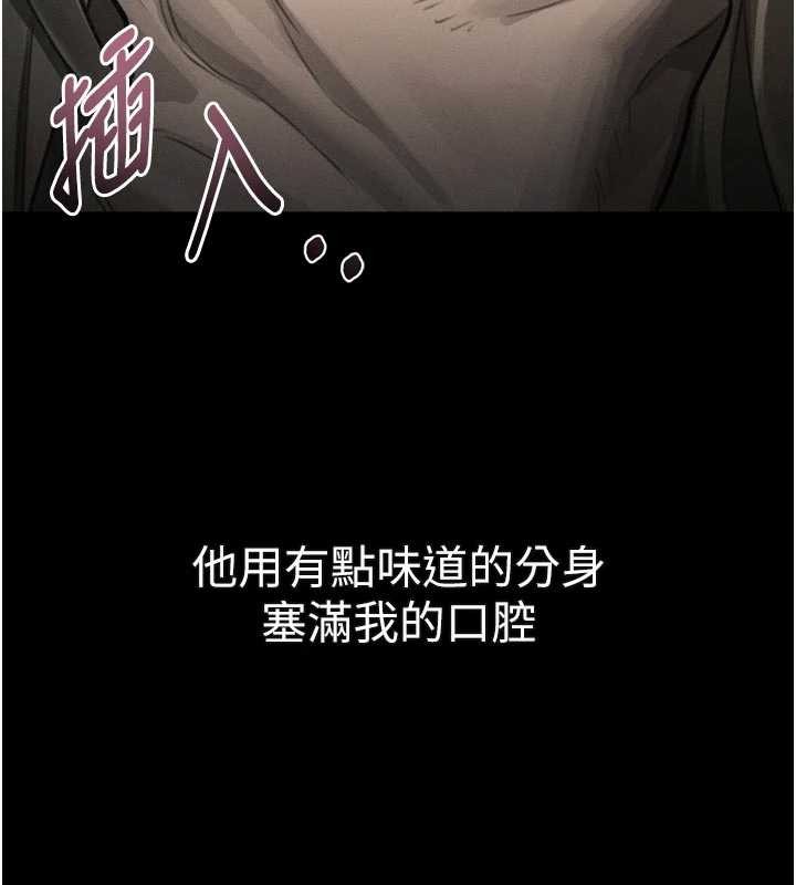 堕落物语2 - 第43話-難以抗拒的赤裸色誘 - page 251