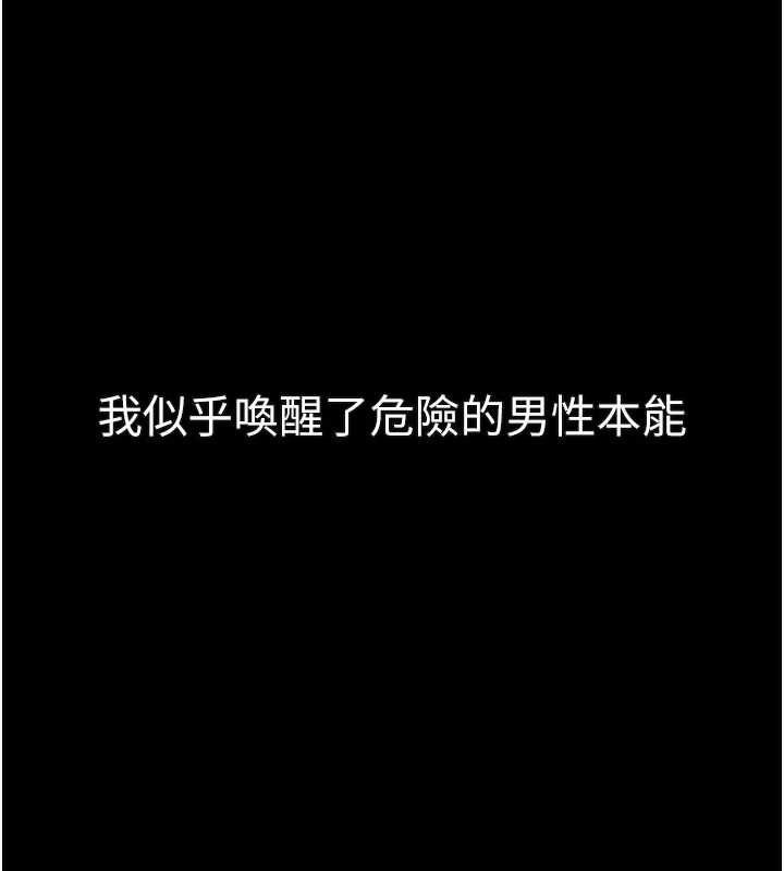 堕落物语2 - 第43話-難以抗拒的赤裸色誘 - page 259