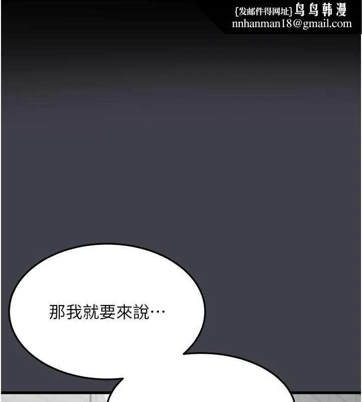 堕落物语2 - 第55話-「委曲求全」的人妻 - page 1
