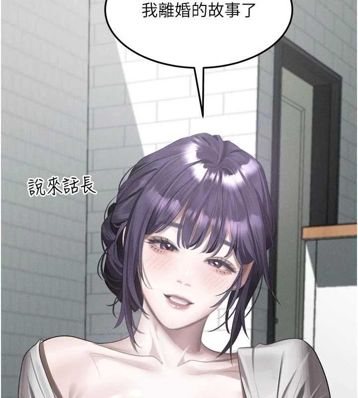 堕落物语2 - 第55話-「委曲求全」的人妻 - page 2
