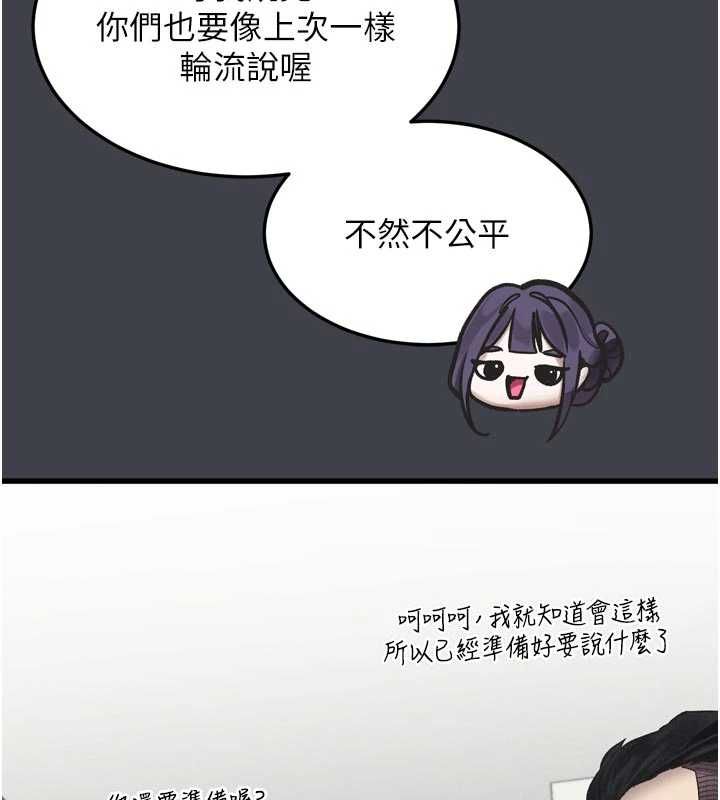 堕落物语2 - 第55話-「委曲求全」的人妻 - page 6
