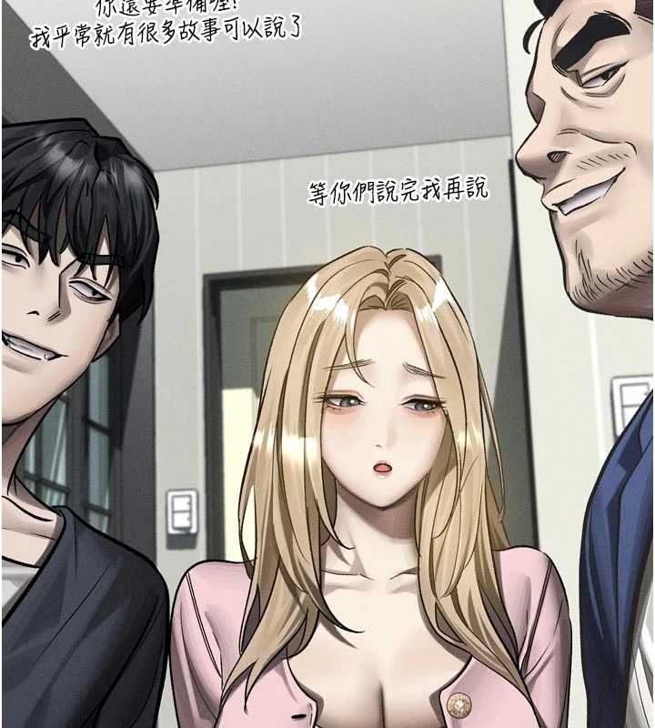 堕落物语2 - 第55話-「委曲求全」的人妻 - page 7