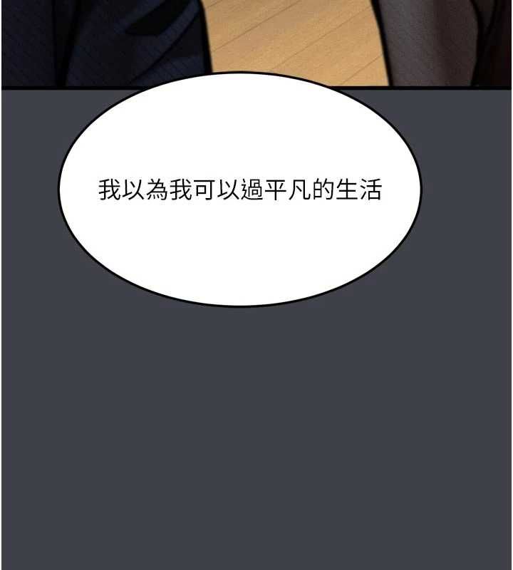 堕落物语2 - 第55話-「委曲求全」的人妻 - page 14