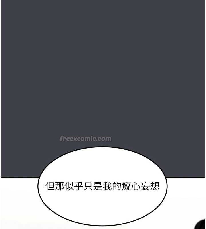 堕落物语2 - 第55話-「委曲求全」的人妻 - page 15