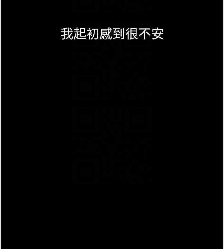 堕落物语2 - 第55話-「委曲求全」的人妻 - page 34