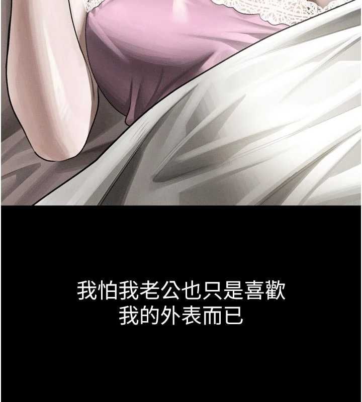 堕落物语2 - 第55話-「委曲求全」的人妻 - page 37