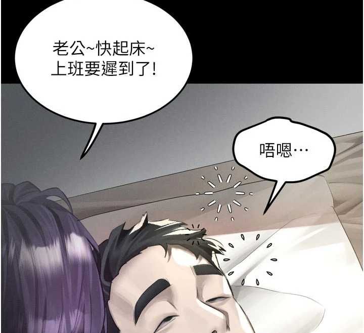 堕落物语2 - 第55話-「委曲求全」的人妻 - page 39