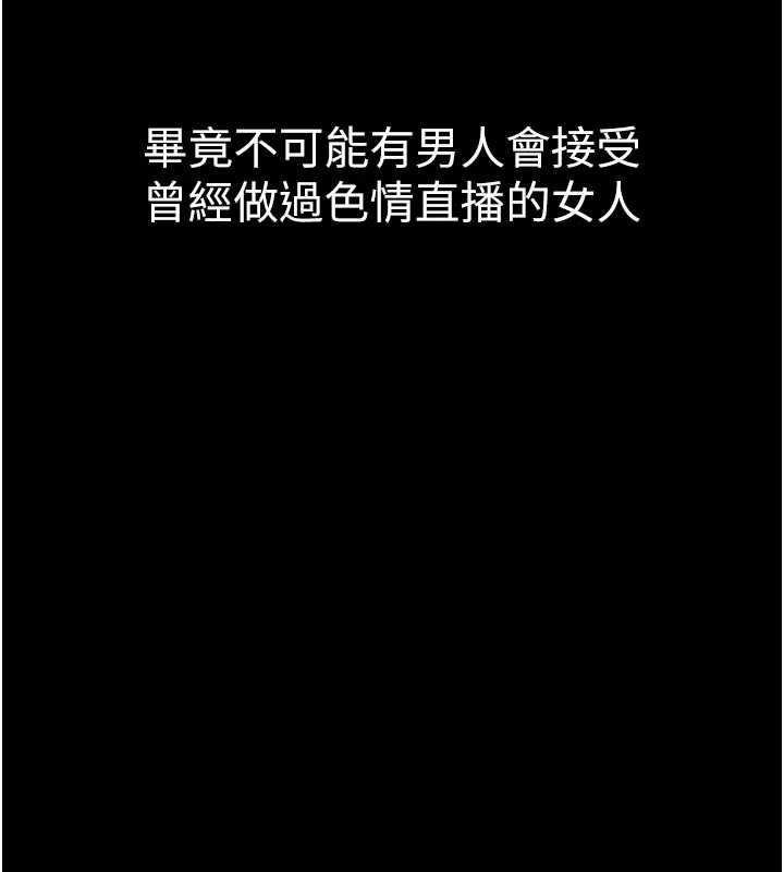 堕落物语2 - 第55話-「委曲求全」的人妻 - page 41