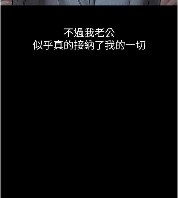 堕落物语2 - 第55話-「委曲求全」的人妻 - page 44