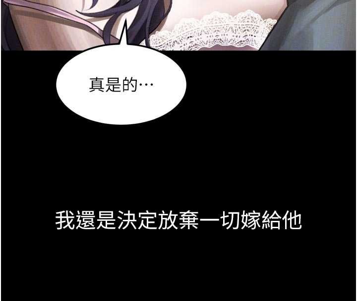 堕落物语2 - 第55話-「委曲求全」的人妻 - page 51