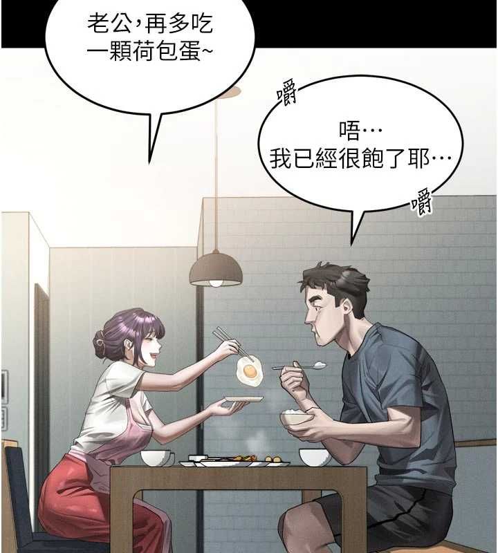 堕落物语2 - 第55話-「委曲求全」的人妻 - page 54