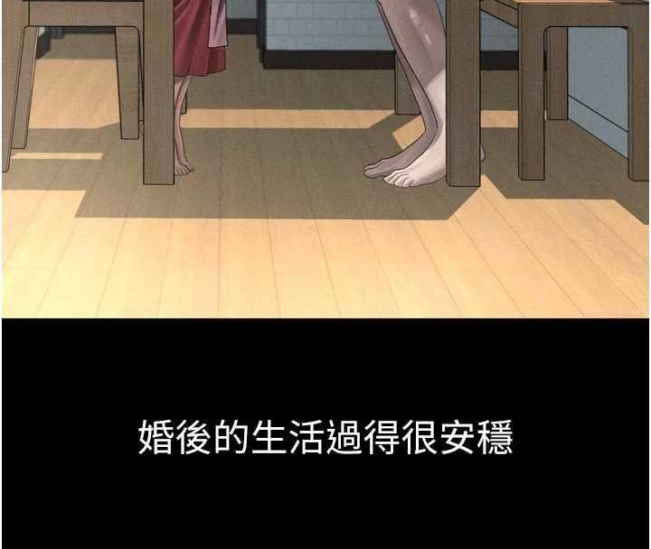 堕落物语2 - 第55話-「委曲求全」的人妻 - page 55