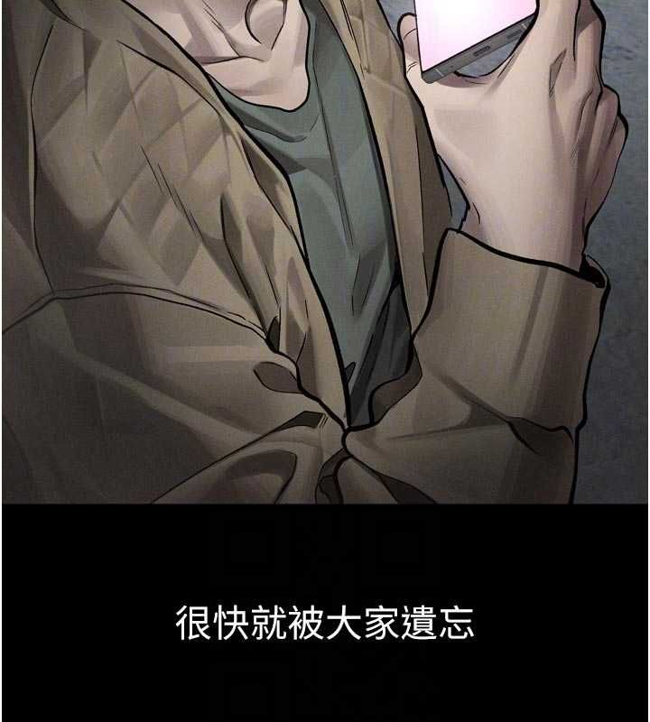 堕落物语2 - 第55話-「委曲求全」的人妻 - page 64