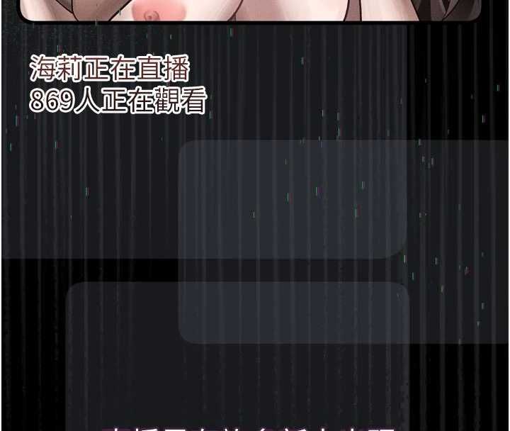 堕落物语2 - 第55話-「委曲求全」的人妻 - page 69