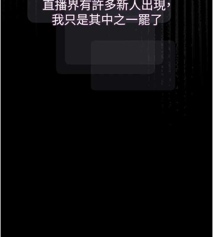 堕落物语2 - 第55話-「委曲求全」的人妻 - page 70