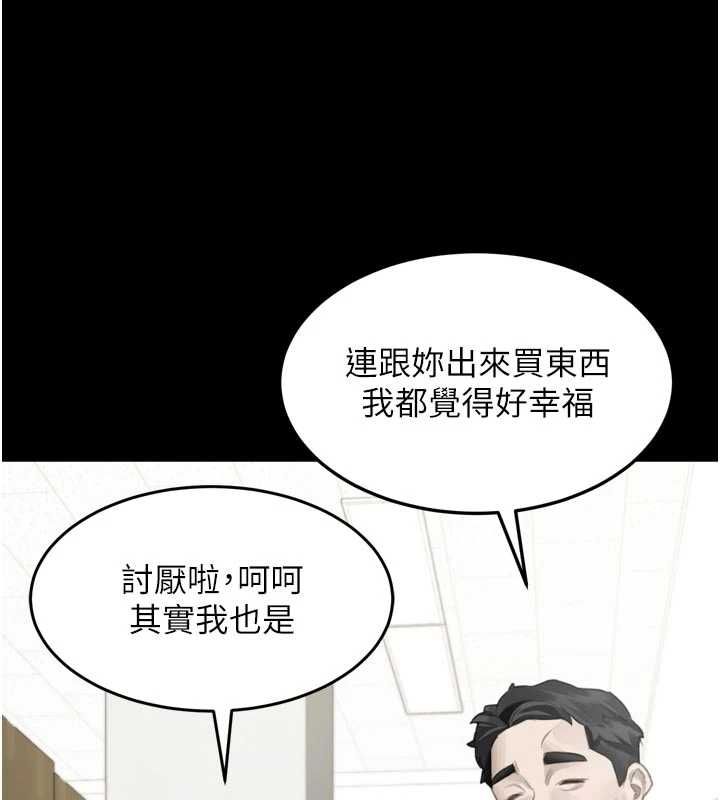 堕落物语2 - 第55話-「委曲求全」的人妻 - page 71