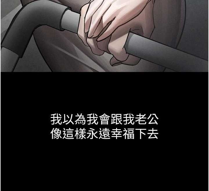 堕落物语2 - 第55話-「委曲求全」的人妻 - page 77