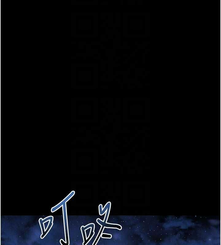 堕落物语2 - 第55話-「委曲求全」的人妻 - page 79
