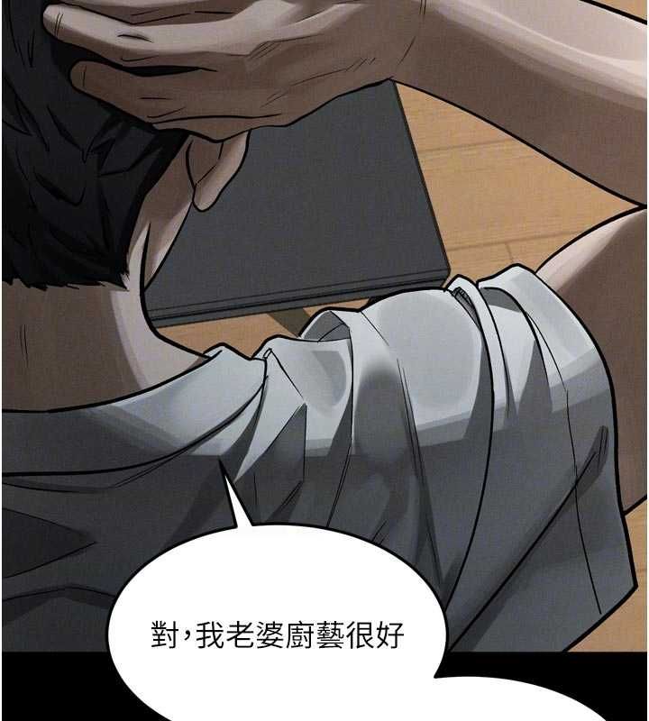 堕落物语2 - 第55話-「委曲求全」的人妻 - page 88