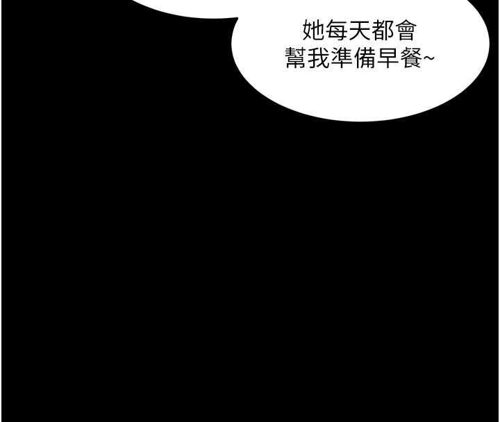 堕落物语2 - 第55話-「委曲求全」的人妻 - page 89