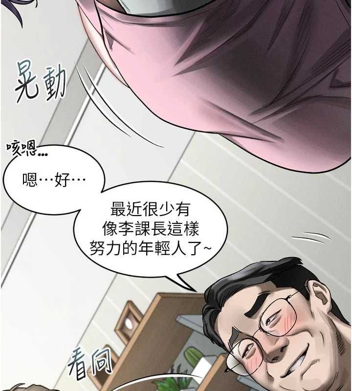 堕落物语2 - 第55話-「委曲求全」的人妻 - page 98