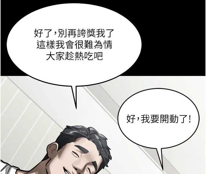 堕落物语2 - 第55話-「委曲求全」的人妻 - page 101