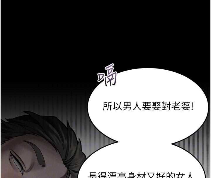 堕落物语2 - 第55話-「委曲求全」的人妻 - page 113