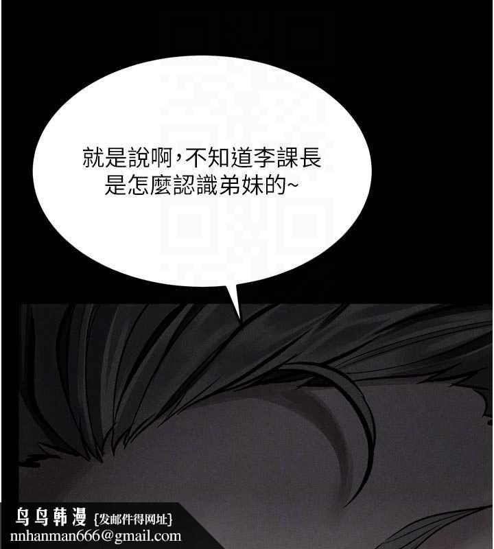 堕落物语2 - 第55話-「委曲求全」的人妻 - page 118