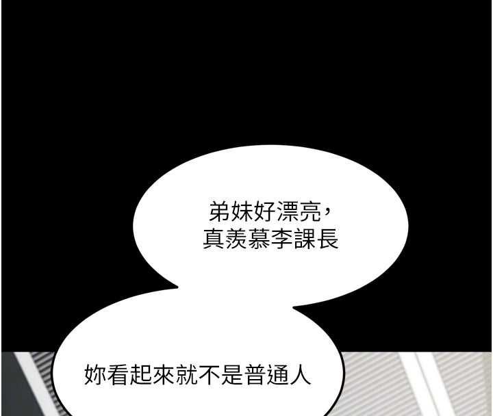 堕落物语2 - 第55話-「委曲求全」的人妻 - page 121