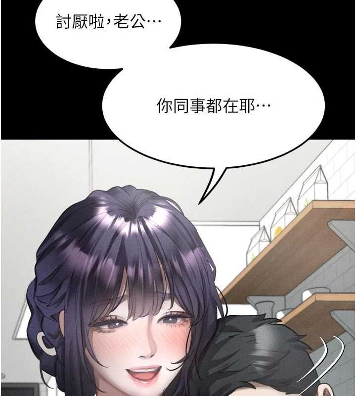 堕落物语2 - 第55話-「委曲求全」的人妻 - page 131