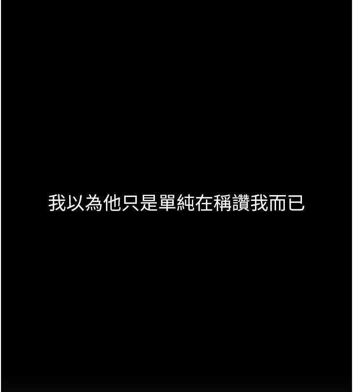 堕落物语2 - 第55話-「委曲求全」的人妻 - page 138