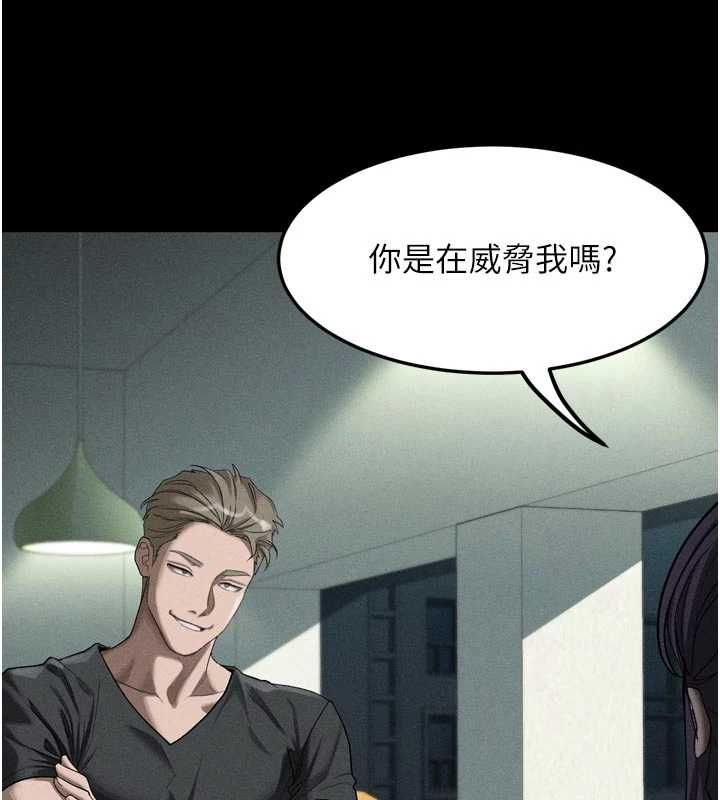 堕落物语2 - 第55話-「委曲求全」的人妻 - page 142
