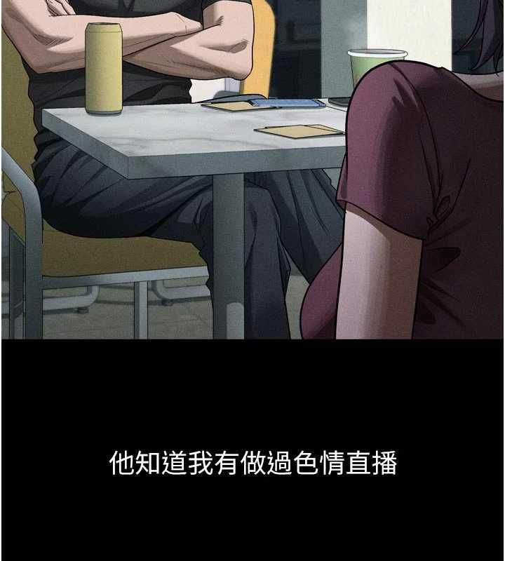 堕落物语2 - 第55話-「委曲求全」的人妻 - page 143