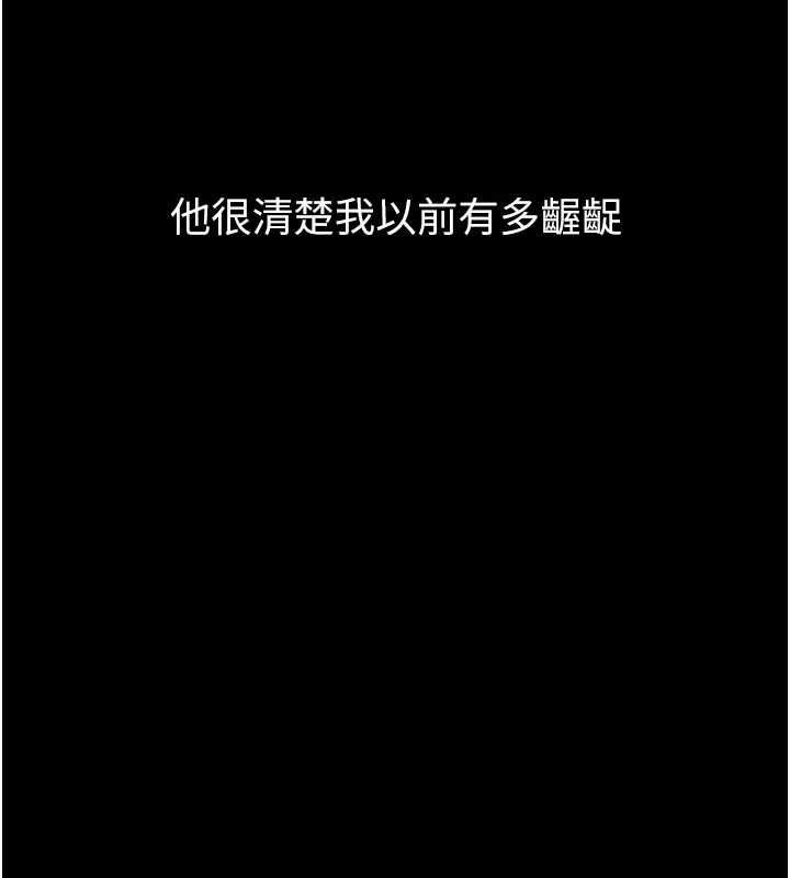 堕落物语2 - 第55話-「委曲求全」的人妻 - page 148
