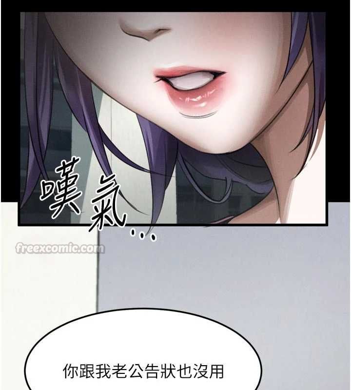 堕落物语2 - 第55話-「委曲求全」的人妻 - page 150