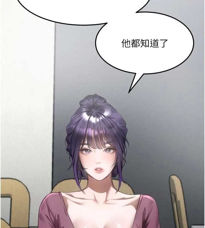 堕落物语2 - 第55話-「委曲求全」的人妻 - page 151