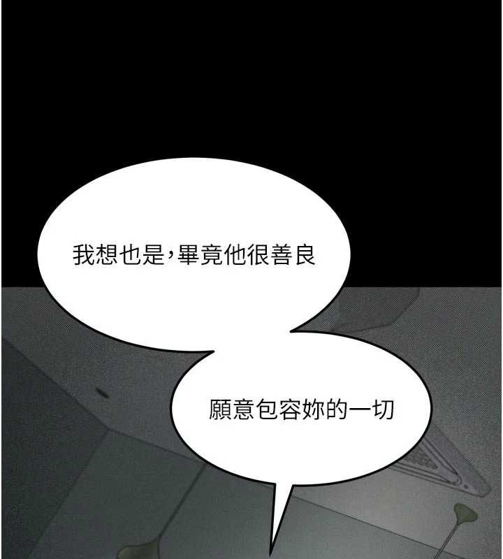 堕落物语2 - 第55話-「委曲求全」的人妻 - page 155