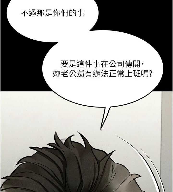 堕落物语2 - 第55話-「委曲求全」的人妻 - page 160