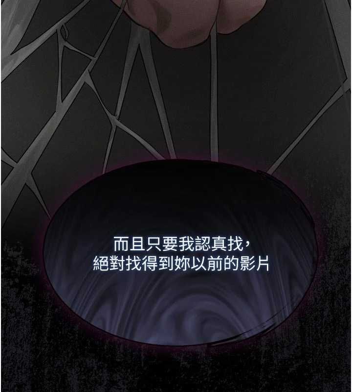 堕落物语2 - 第55話-「委曲求全」的人妻 - page 169