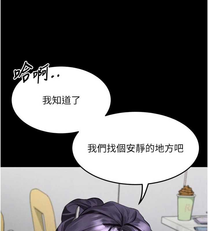 堕落物语2 - 第55話-「委曲求全」的人妻 - page 174