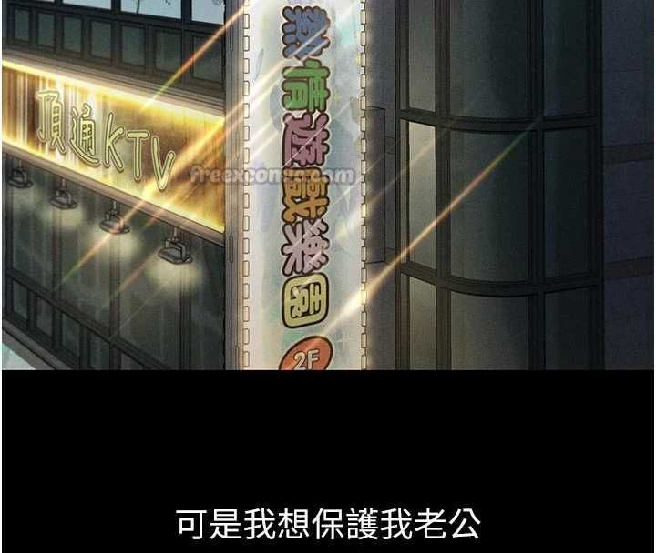 堕落物语2 - 第55話-「委曲求全」的人妻 - page 180