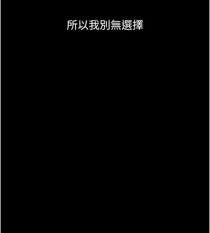 堕落物语2 - 第55話-「委曲求全」的人妻 - page 185