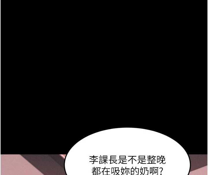 堕落物语2 - 第55話-「委曲求全」的人妻 - page 192