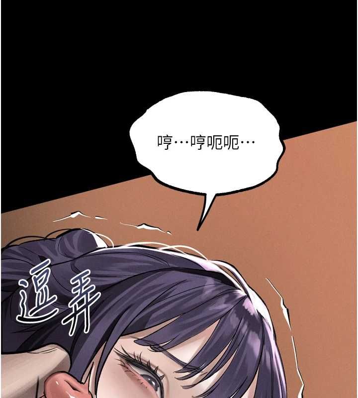 堕落物语2 - 第55話-「委曲求全」的人妻 - page 204