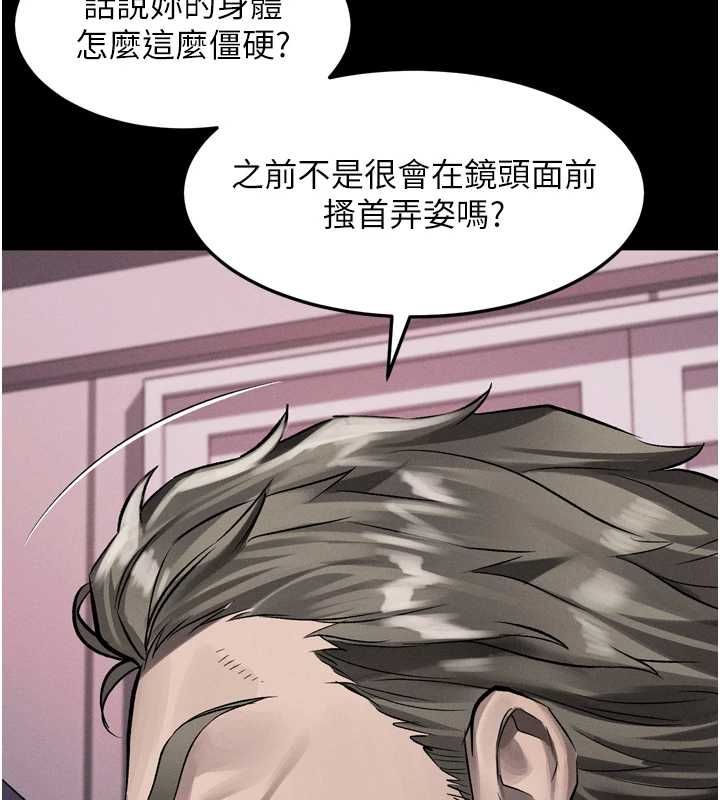 堕落物语2 - 第55話-「委曲求全」的人妻 - page 208