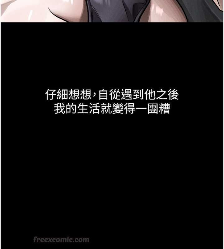 堕落物语2 - 第55話-「委曲求全」的人妻 - page 210