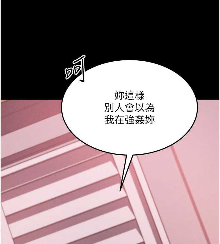 堕落物语2 - 第55話-「委曲求全」的人妻 - page 212