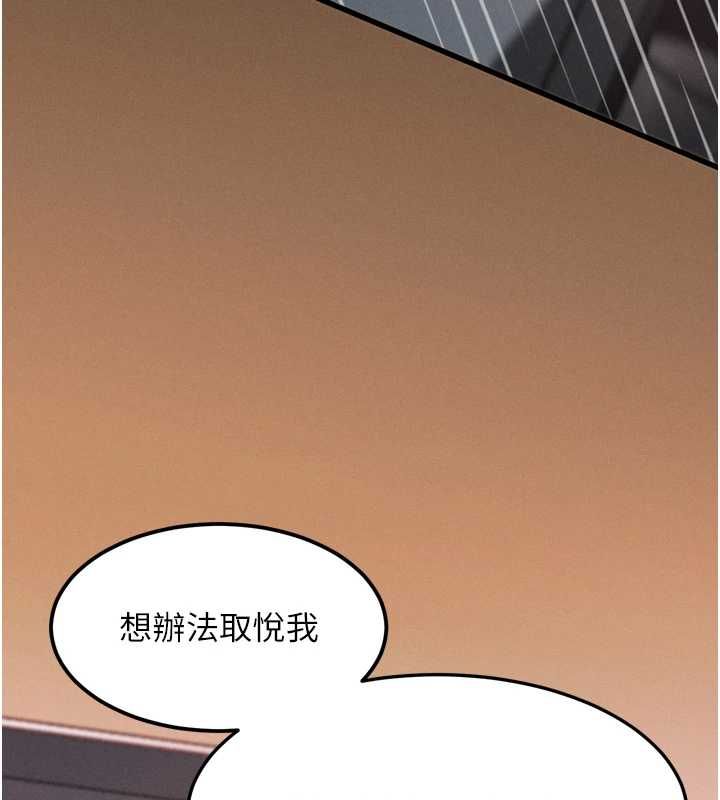 堕落物语2 - 第55話-「委曲求全」的人妻 - page 218