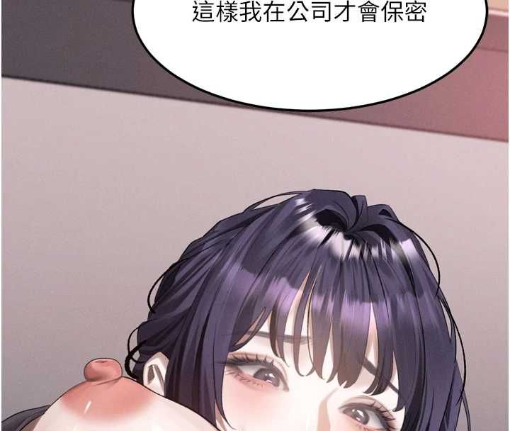 堕落物语2 - 第55話-「委曲求全」的人妻 - page 219